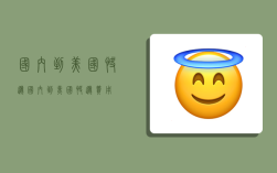 国内到美国快递,国内到美国快递费用