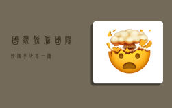 国际短信,国际短信多少钱一条