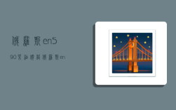 俄罗斯en590柴油价格,俄罗斯en590柴油价格2019