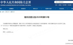 什么医用口罩需要出口商检,民用口罩要商检吗,读懂海关总署2020年第53号文你就知道