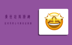 广州锐龙货运代理有限公司,广州锐龙货运代理有限公司怎么样