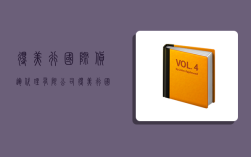 得美行国际货运代理有限公司,得美行国际货运代理有限公司青岛
