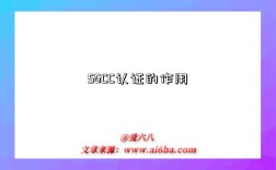 SGCC认证的作用