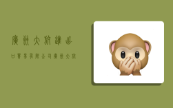 广州大航进出口贸易有限公司,广州大航进出口贸易有限公司招聘