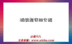 摊销超详细介绍