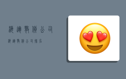 海运散货公司,海运散货公司排名
