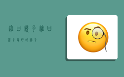 进口镜子,进口镜子最好的牌子