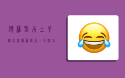 俄罗斯本土手机品牌,俄罗斯本土手机品牌有哪些