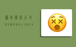 苏州货代公司排名,苏州货代公司排名前十