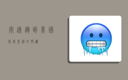 寄速运到美国,寄到美国的快递