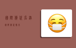 国际货代名录,国际货代排行