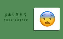 有道在线翻译英语,有道在线翻译英语翻译