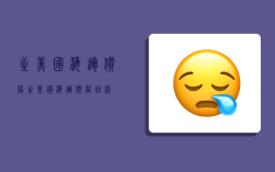 至美国海运价格,至美国海运价格曲线
