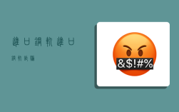 进口钢轨,进口钢轨诈骗