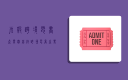 省级跨境电商产业园,省级跨境电商产业园数量