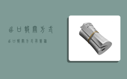 出口报关方式,出口报关方式有几种