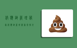 供应链管理服务,供应链管理服务包括什么