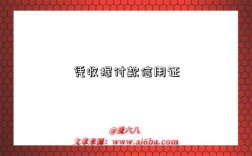 凭收据付款信用证