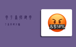 云平台搭建,云平台搭建步骤