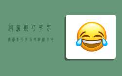 俄罗斯巧克力,俄罗斯巧克力哪个牌子的最好