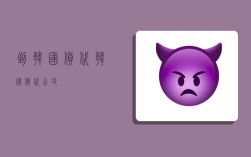 到韩国货代,韩国货代公司