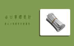 出口单证是什么,出口单证是什么意思