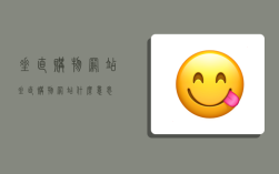 垂直购物网站,垂直购物网站什么意思