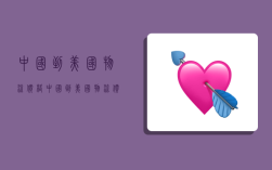 中国到美国物流价格,中国到美国物流价格表