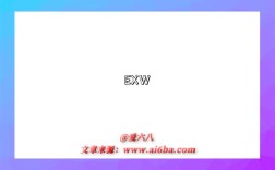 EXW