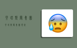 贝塔斯曼集团,贝塔斯曼集团现状