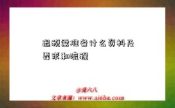 退税需准备什么资料及要求和流程