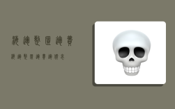 海运整柜运费,海运整柜运费运价表