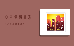 日本云服务器,日本云服务器租用