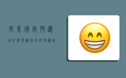 往美国寄快递用什么快递比较好,快递到美国多少钱一公斤