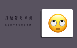 俄罗斯的军衔,俄罗斯的军衔等级排列