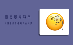 寄美国最便宜的快递,寄美国最便宜的快递多少钱