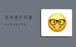 寄往国外快递sal大包,寄国外包裹