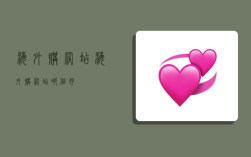 海外购网站,海外购网站哪个好