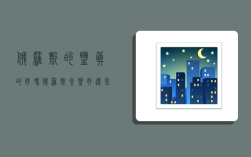 俄罗斯的盐真的好吗,俄罗斯食盐好还是中国的好