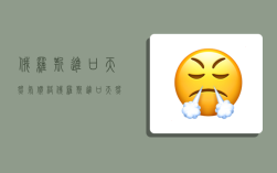 俄罗斯进口天然气价格,俄罗斯进口天然气价格最新行情