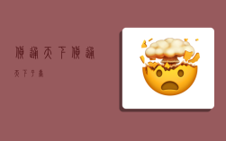 货通天下,货通天下平台