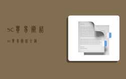 sc贸易术语,sc贸易术语全称