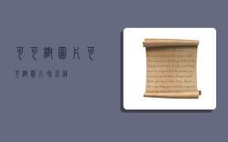 可可树图片,可可树图片和介绍