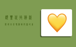 顺丰代收货款能退回来吗,货到付款的东西被骗了怎么退