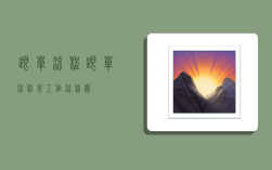 跟单流程,跟单流程表工作流程图