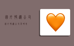 国外快递公司,国外快递公司有哪些?