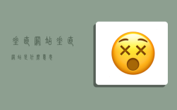 垂直网站,垂直网站是什么意思