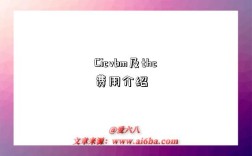Cicvbm及thc费用介绍