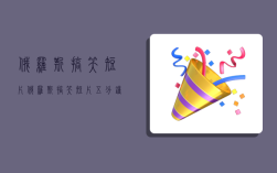 俄罗斯搞笑短片,俄罗斯搞笑短片五分钟抢银行