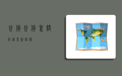 普货,普货驾驶员从业资格证